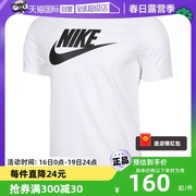 自营Nike耐克短袖男装白色运动服跑步健身T恤AR5005-101