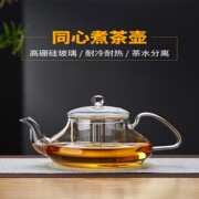 美斯尼玻璃茶壶耐高温过滤花茶壶厚耐热茶水壶电陶炉煮茶壶茶具加