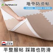 日本sanko地毯固定防滑胶带，胶条胶纸防滑条防移动地毯胶带贴