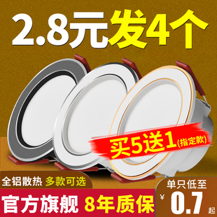 家用筒灯led天花射灯三色嵌入式7.5过道吊顶牛眼孔灯洞灯简灯