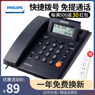 飞利浦家用固话座机办公室商务电话机坐机来电显示有线2023