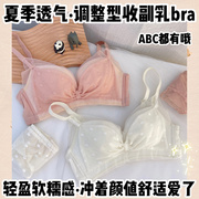 内衣女夏季聚拢调整型收副乳康后蝴蝶结少女bra性感蕾丝文胸套装