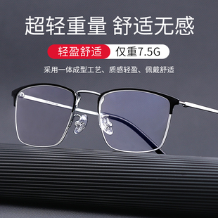 纯钛近视眼镜男可配度数超轻成品，商务眼睛网上配散光，近视镜男款潮