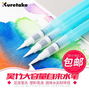 日本kuretake吴竹自来水笔海派版水彩笔大容量，储水毛笔水彩，画笔水彩笔毛笔长杆短杆选择