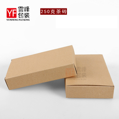 简易环保250g包装盒空白纸盒