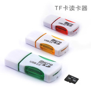 适用于dji大疆无人机通用usb数据，读卡器2.0microsd读卡器tf卡配