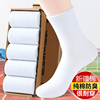 5双新疆棉纯棉白色袜子男女，短筒低帮短袜中筒祙运动学生袜潮长袜