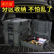 后备箱收纳箱车载储物箱，收纳盒车内尾车用整理箱汽车，用品置物箱子