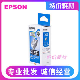 EPSON 爱普生 T057 T058 ME1 ME100 黑色 彩色 墨盒