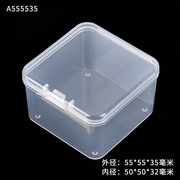 PP盒塑料盒 半透明A5535方盒 配件首饰产品包装收纳盒 翻盖塑料盒