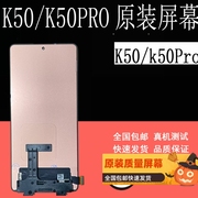 鼎城适用红米k50g屏幕，总成k50电竞版k50k50pro显示内外屏幕带框