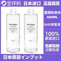 补水高保湿(高保湿)型护肤敏感肌日本乳液
