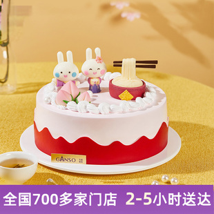 元祖福寿绵绵鲜奶蛋糕寿桃动物奶油兔年老人生日蛋糕门店