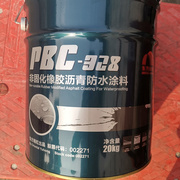 东方雨虹(东方雨虹)固化非橡胶沥青防水涂料，pbc-328雨虹防水卷材底油20kg