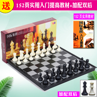 友邦国际象棋大号儿童高档带磁性黑白学生西洋棋初学者可折叠