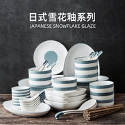 日式ins餐具简约碗碟套装碗家用北欧情侣网红碗筷陶瓷12/15人套装