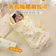 有机棉包单全棉产房婴儿包巾针织秋冬初生宝宝抱被新生儿襁褓巾