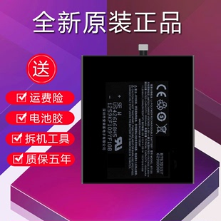适用于魅族pro6s大容量pro6 Pro7pro5mx5mx6note5note6note3电池