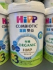 香港喜宝hipp有机双益罐装900g三段婴儿配方，奶粉一岁德国进口