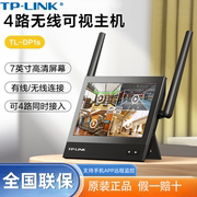 tp-link高清7英寸无线wifi可视主机，录像机室内家用手机远程壁挂4路监控器nvr语音对讲