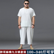 中国风300斤T恤亚麻套装男特大号宽松加大码夏季九分裤短袖两件套