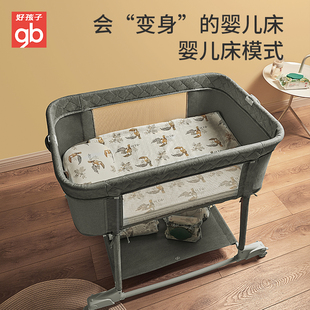gb好孩子多功能婴儿床游戏床新生儿摇篮床移动布床BC2008婴儿床