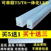 t5t8一体化方形led灯，管带支架全套长条灯，节能超亮1.2米ledt5灯带