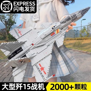 2024乐高难度巨大型歼，20战斗飞机益智力，拼装积木儿童玩具男孩