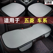 冰丝汽车坐垫适用五菱宏光miniev五菱宏光mini防滑透气夏季座垫