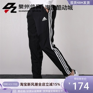 adidas阿迪达斯男tiro19wov梭织，速干拉链裤腿，运动长裤d95951