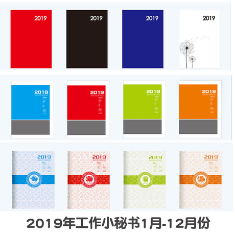 工作日志日程