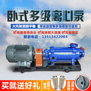 卧式多级离心泵d型工业矿用增压dg型高扬程(高扬程，)多级泵高压锅炉给水泵