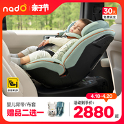 德国nadoo6新生儿儿童，安全座椅汽车载0-7岁宝宝，360度旋转婴儿