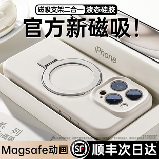 液态硅胶适用iPhone15promax手机壳Magsafe磁吸支架苹果15pro镜头全包14保护套13纯色高级小众情侣防摔软