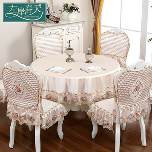 欧式餐椅套餐桌套椅垫桌，椅套布艺套装圆桌套罩家用圆形餐桌椅套罩