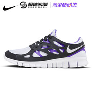 nike耐克男鞋freerun2赤足2代透气网面高贵紫运动跑步鞋dz2773