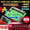 2242M.2 SSD固态硬盘 NGFF 转 SATA 串口1.8半高 转接卡/议价