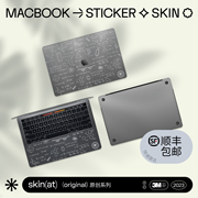 skinat适用于苹果笔记本外壳贴膜macbookairprom21保护贴mac1315创意透明贴电脑隐形膜3m材料全套贴膜