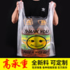 透明笑脸袋背心袋方便马甲塑料袋中大号超市购物袋子加厚