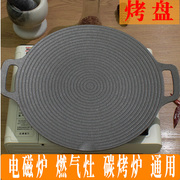 铸铁烤盘烤肉锅电磁炉卡式灶通用家用无涂层，不粘锅户外凹面烧烤盘