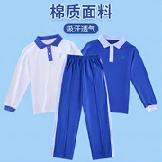 深圳市校服统一小学生速干秋装，运动男女秋冬季长袖上衣长裤外套装