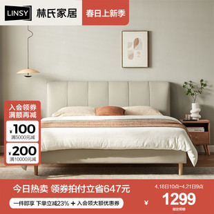 林氏木业奶油风真皮床皮质，床主卧室现代靠背软包双人床大床pc050