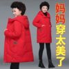 羽绒服女中长款大码加厚妈妈装中老年保暖外套，反季女