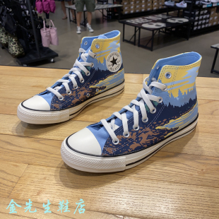 Converse匡威Chuck Taylor All Star海盐蓝高帮男女帆布鞋170844C