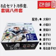 户外蒸锅野炊锅户外8件套锅3-4人家用不锈钢套锅野营套锅野餐炉具