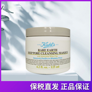 保税仓Kiehl＇s/科颜氏亚马逊白泥清洁面膜深层清洁毛孔泥膜125ml