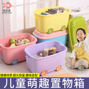 快乐鱼儿童玩具收纳箱筐家用整理宝宝衣服零食储物塑料盒萌趣箱子
