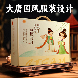 2023唐朝国风女孩子的服装设计手工玩具5-12岁儿童生日礼物8女童1