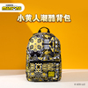 小黄人涂鸦款双肩包容量(包容量)旅行背包，初中生高中生大学生书包旅游包