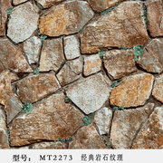 3D立体中式防水仿古文化石块石纹石头岩石壁纸餐厅咖啡厅背景墙纸